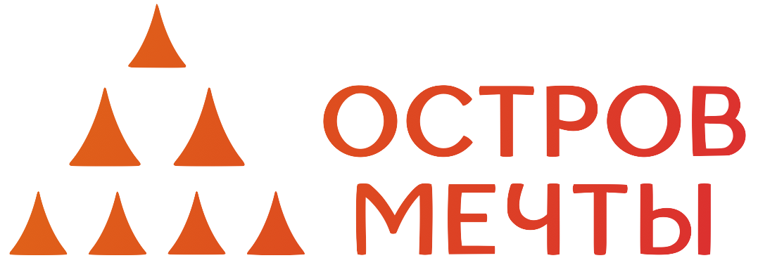 Остров Мечты