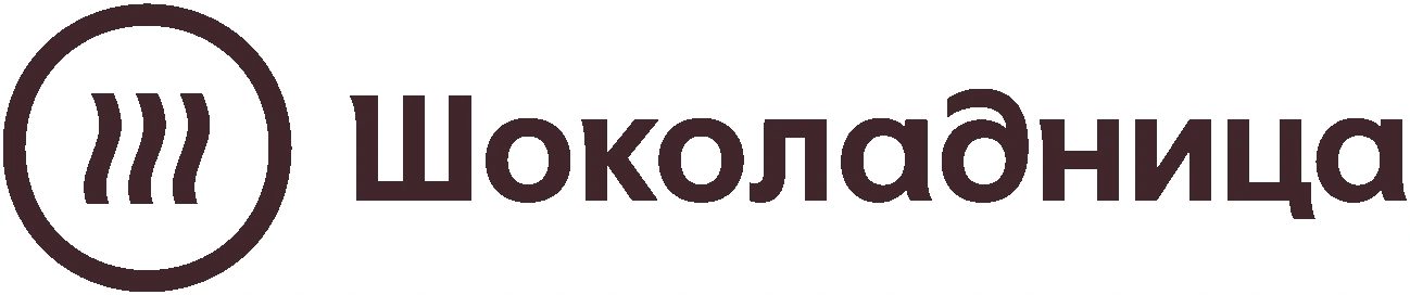 Шоколадница